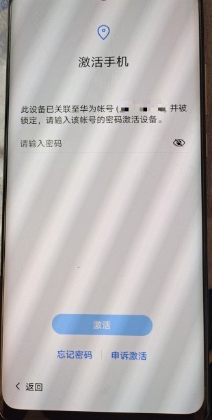 华为Mate 30无法激活手机 华为mate 30帐号密码要登陆使用解决跳过激活方案