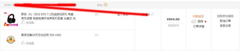 我这猪脑子，不用害怕打完游戏忘记摘耳机就起身了