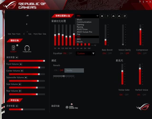 ROG电竞耳机只要半价？ROG百夫长 7.1游戏耳机分享体验