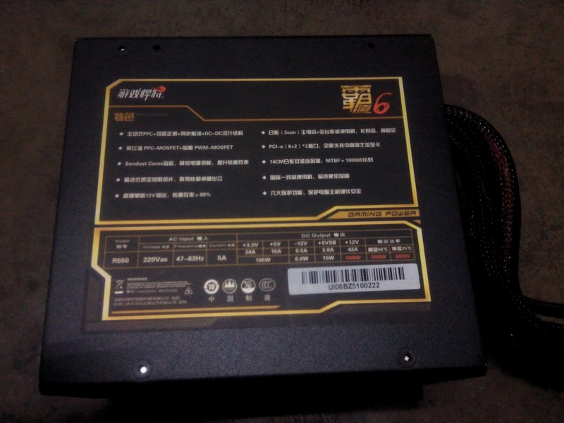 #总裁的霸道电源#+入手游戏悍将霸道6 R550有话说