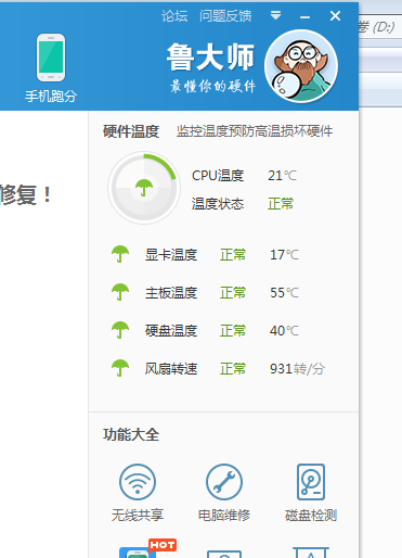 微星B85m暗夜幽灵主板温度55度正常吗？？？？？