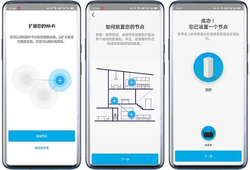 领势LINKSYS MR9000X-AC3000M测评：智能组网新体验