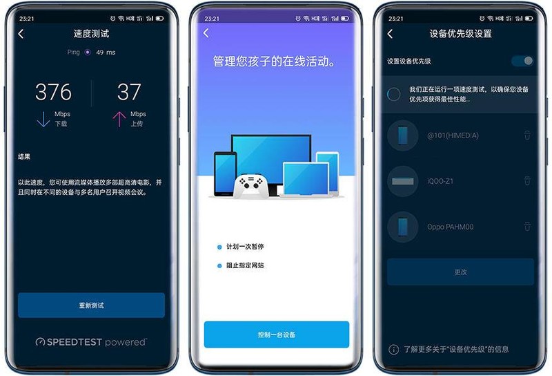 领势LINKSYS MR9000X-AC3000M测评：智能组网新体验