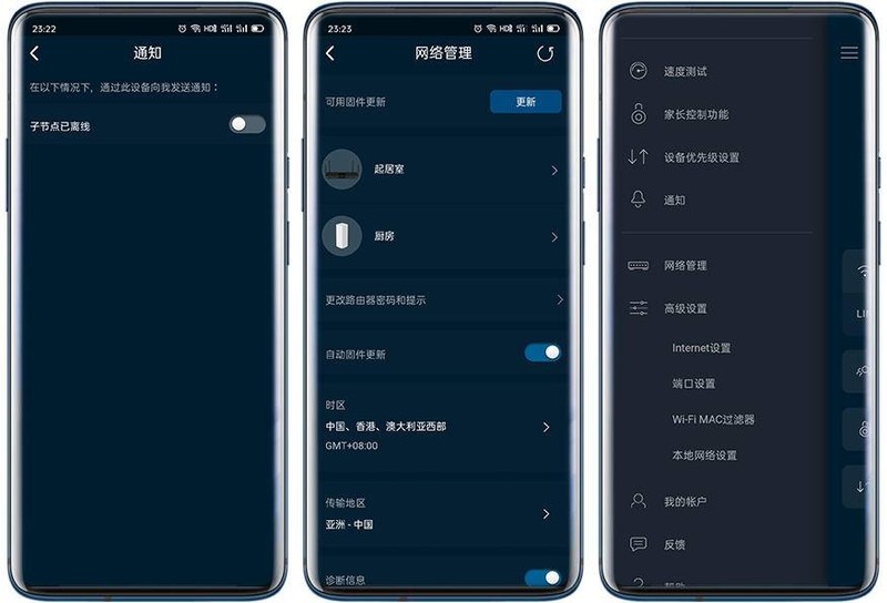 领势LINKSYS MR9000X-AC3000M测评：智能组网新体验