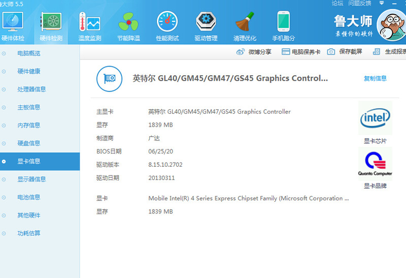 HP550硬件升级分享贴 ,T9600 刷BOIS TW8,SW8主板GM45芯片