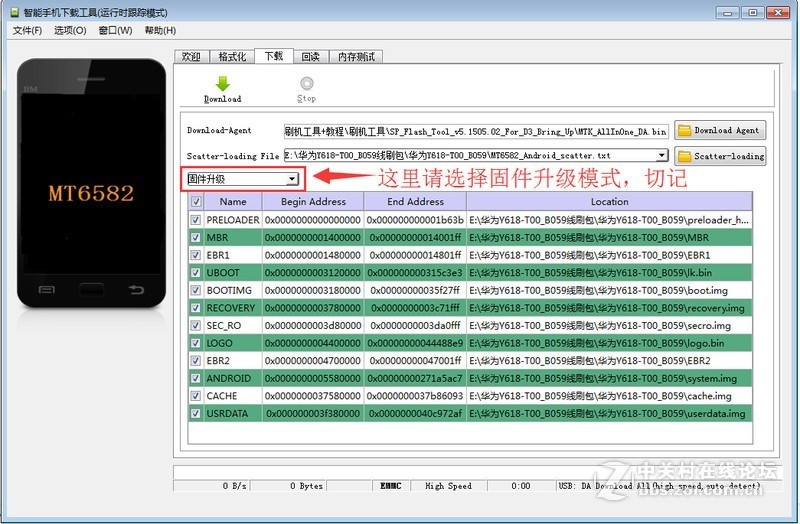 OPPO R819T刷机包 官方原厂线刷固件（救黑砖 救死砖）秒杀开机定屏等各种软件故障！