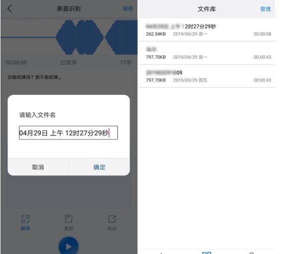 不知道如何快速的将语音转换成文字