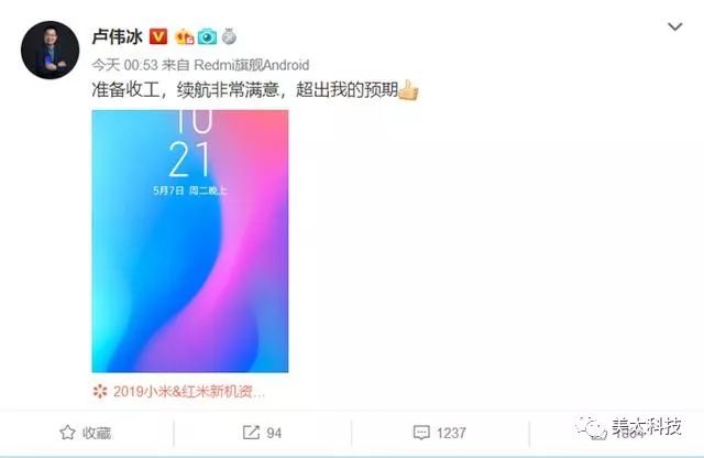 红米推高通骁龙855旗舰新机，弥补小米9续航短板！