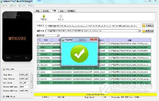 OPPO R819T刷机包 官方原厂线刷固件（救黑砖 救死砖）秒杀开机定屏等各种软件故障！