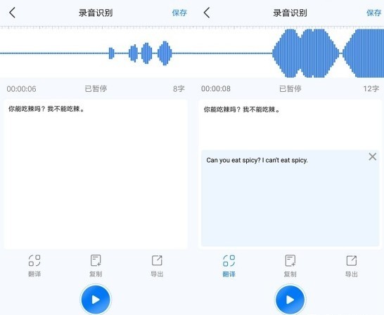 不知道如何快速的将语音转换成文字