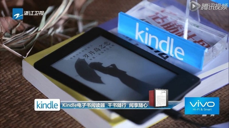读万卷书 行万里路 细数跑男使用的那些Kindle