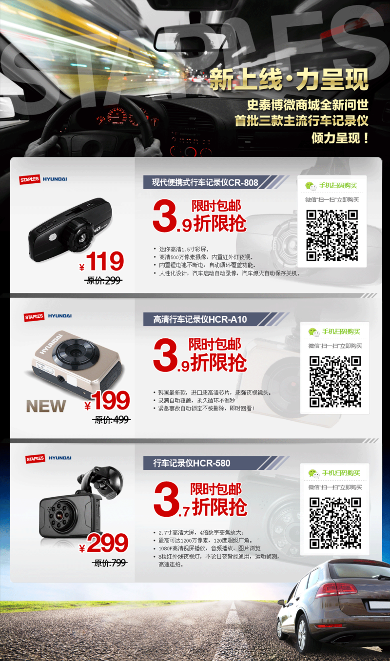史泰博--现代形成记录仪特卖