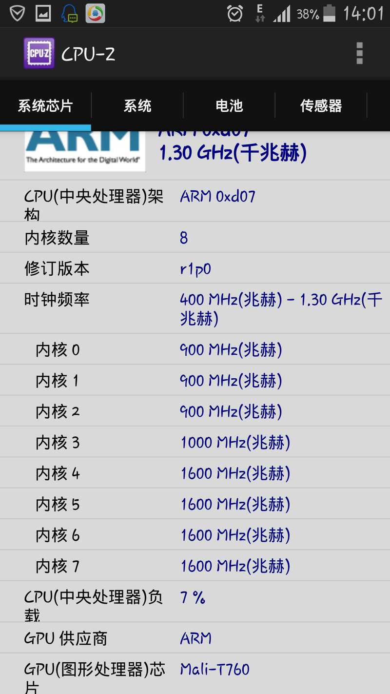 星空体育平台欧行Note4 SM-N910H室外以及详细信息