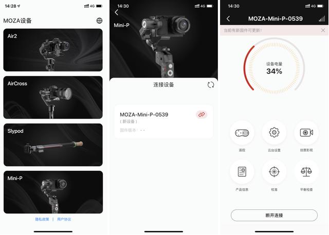 视频画面抖动严重？魔爪Mini-P深度评测：谈谈那些好的和不好的
