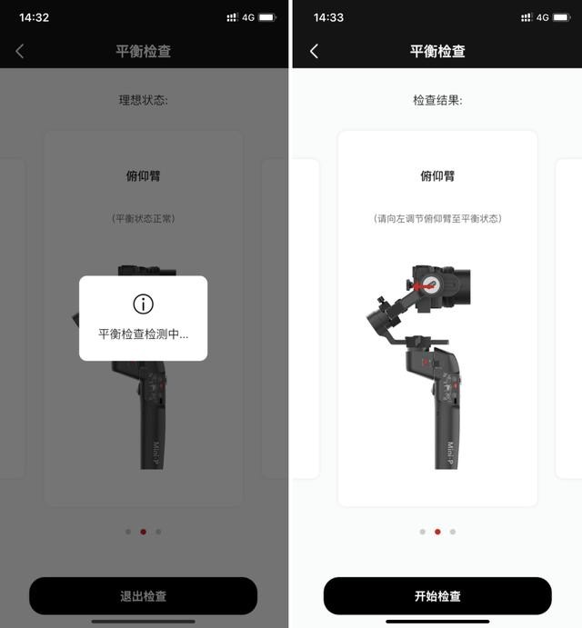 视频画面抖动严重？魔爪Mini-P深度评测：谈谈那些好的和不好的