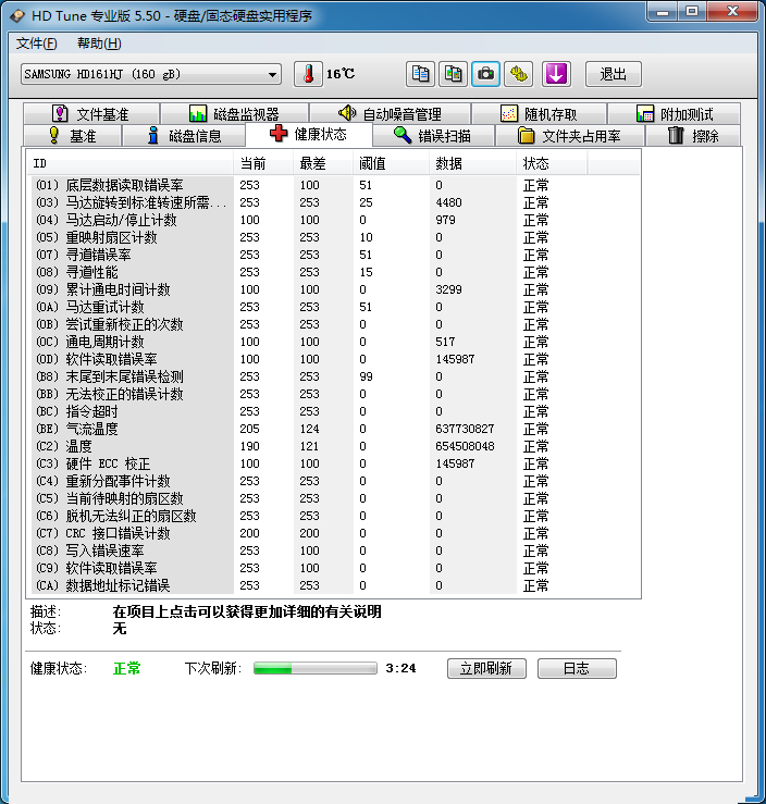A8平台，微星7870，16G内存，G1620平台，A4 3400平台。