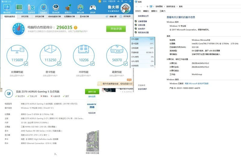 Z370+8700K攒机交作业