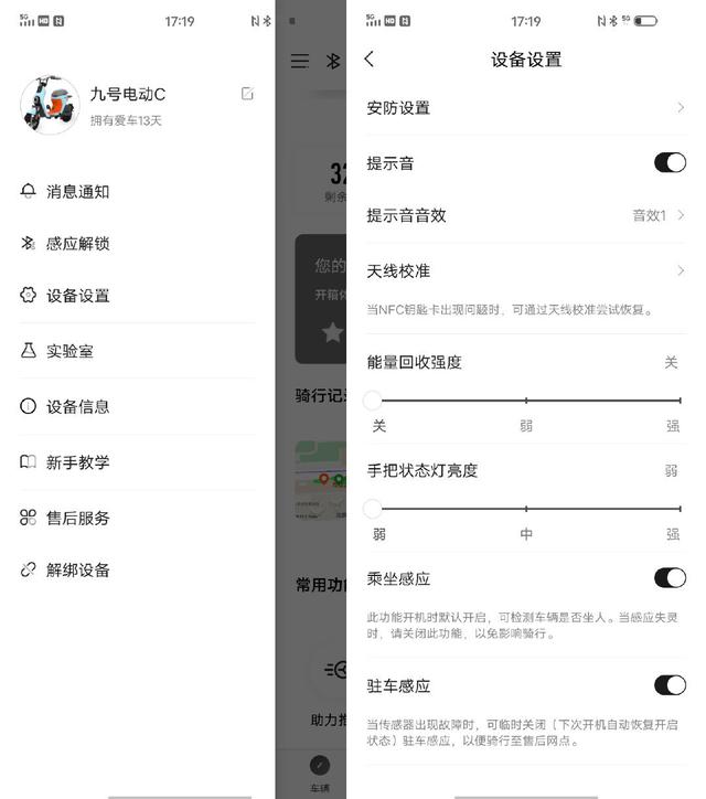 电动车也智能化？九号C40轻松上路，上车即走