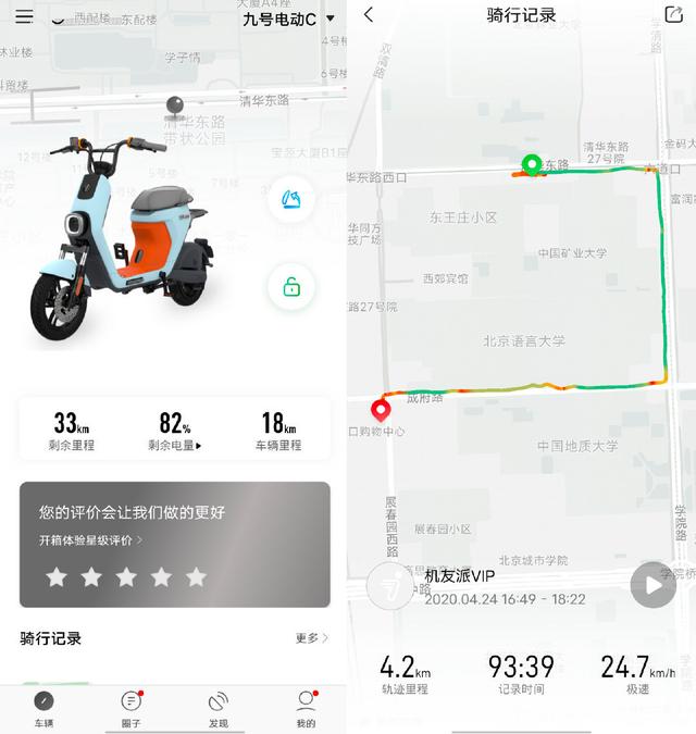 电动车也智能化？九号C40轻松上路，上车即走