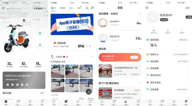 电动车也智能化？九号C40轻松上路，上车即走