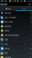My安卓工具专业版：MyAndroidTools Pro v1.2.6 汉化版