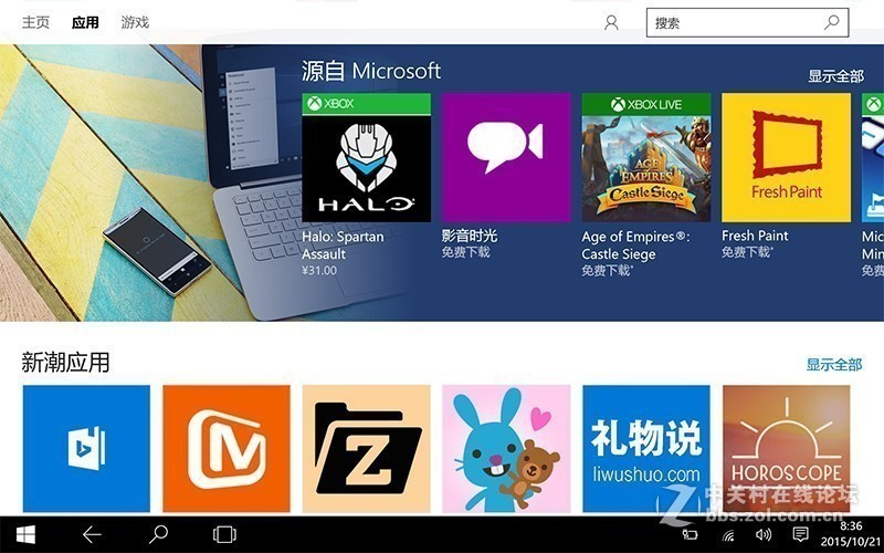 走进WIN10平板时代——驰为Hi8体验