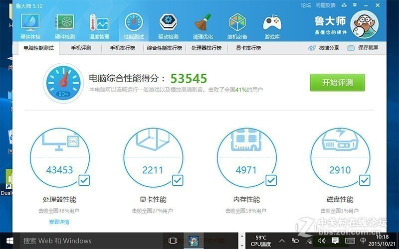 走进WIN10平板时代——驰为Hi8体验