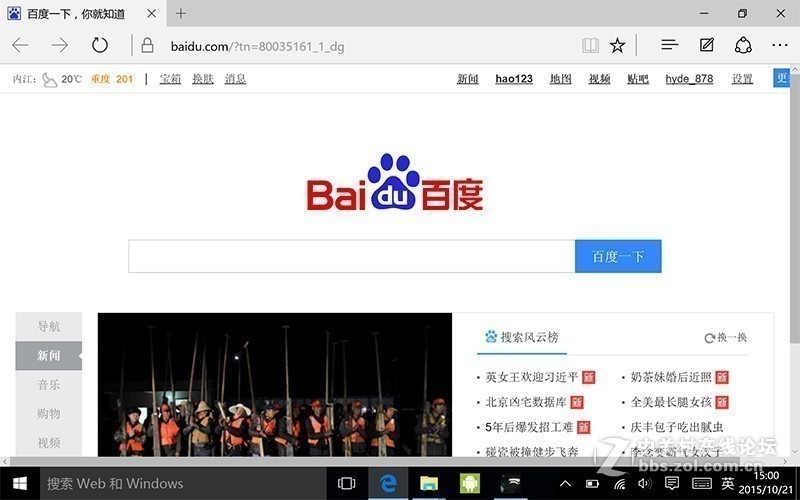 走进WIN10平板时代——驰为Hi8体验