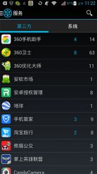 My安卓工具专业版：MyAndroidTools Pro v1.2.6 汉化版