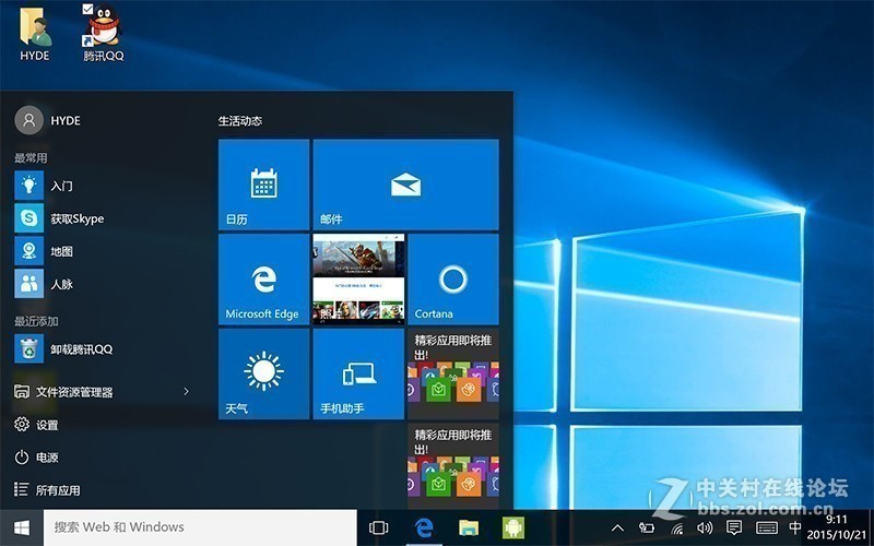 走进WIN10平板时代——驰为Hi8体验