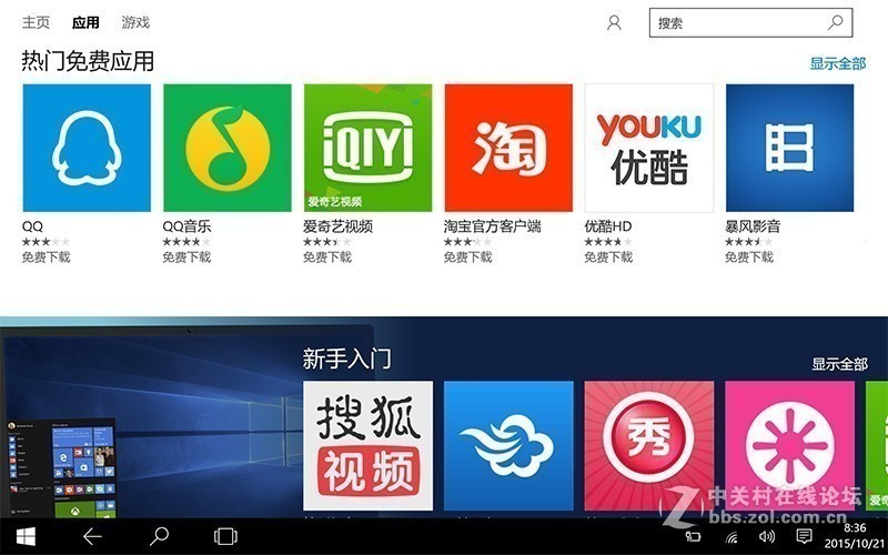 走进WIN10平板时代——驰为Hi8体验