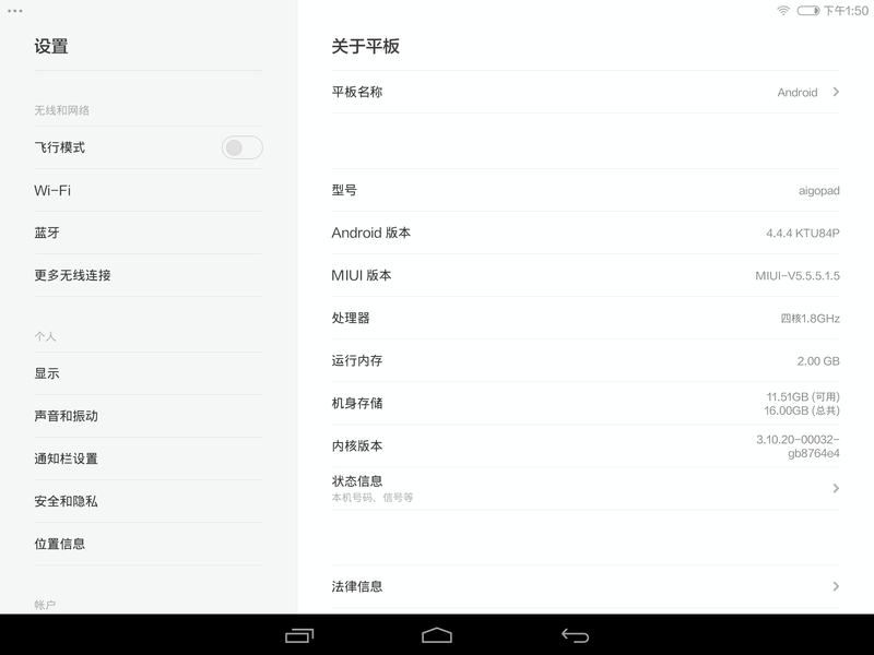 #我是【爱玩】一族，爱国者X86首发体验#开箱试用及详细评测