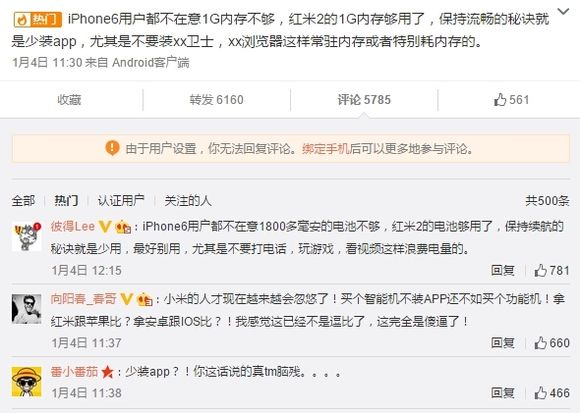 红米2引起的争议！究竟如何让Android手机1G内存就“够用”？