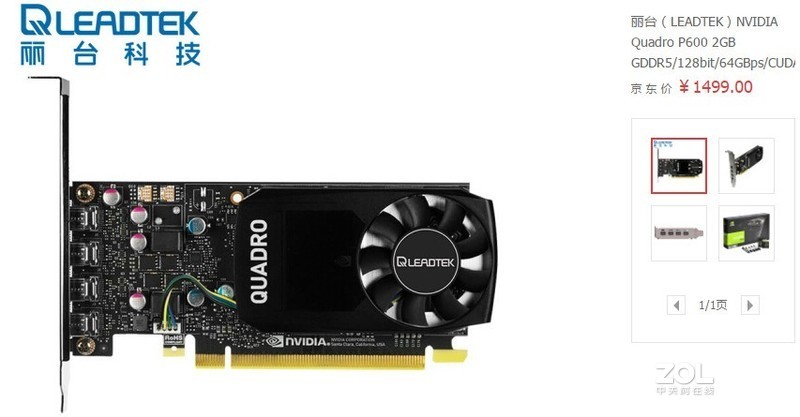 求大神帮看下我这配置，主要用来做室内设计的！