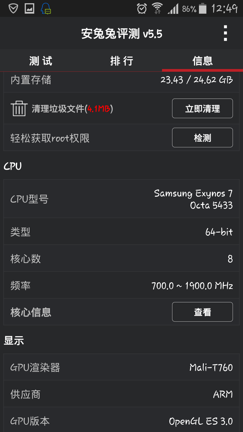 星空体育平台欧行Note4 SM-N910H室外以及详细信息