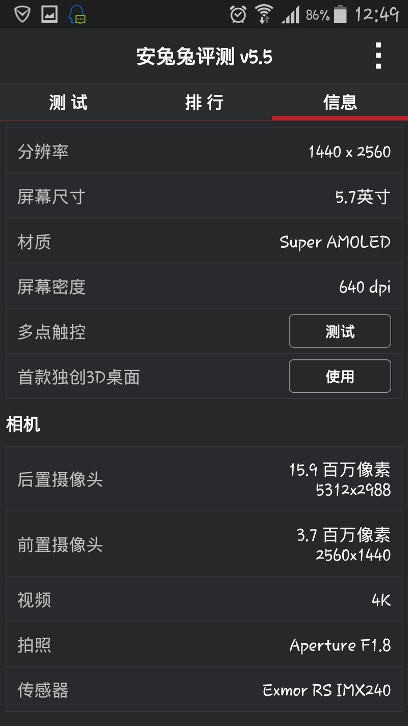 星空体育平台欧行Note4 SM-N910H室外以及详细信息