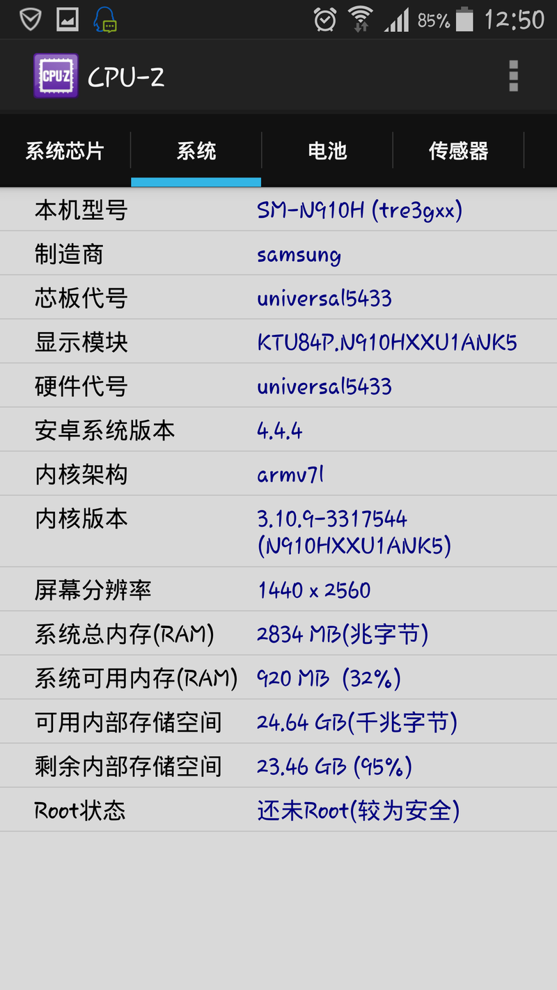 星空体育平台欧行Note4 SM-N910H室外以及详细信息