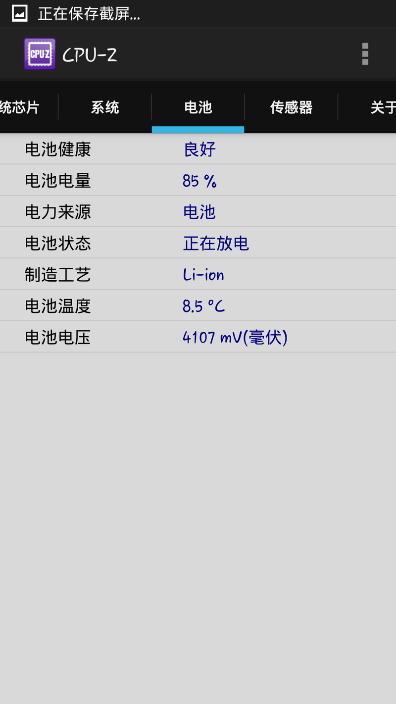星空体育平台欧行Note4 SM-N910H室外以及详细信息