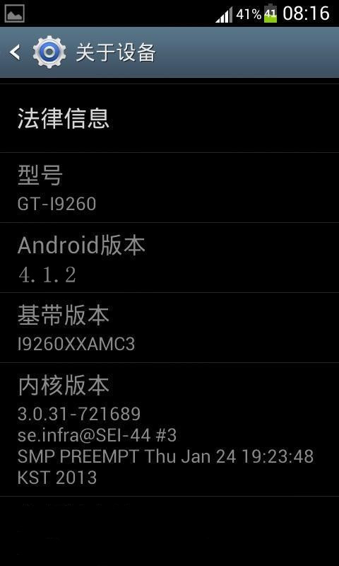 星空体育平台 I9260刷机包ROM 系统优化 精简应用 对ROM进行deodex操作 使用流畅