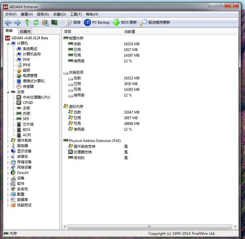 HyperX savage 野性风骚红，ROG GTX970霸道攒机作业