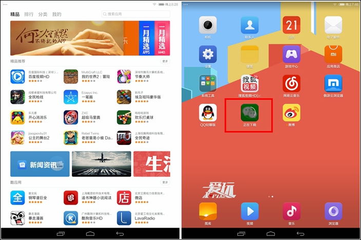 #我是【爱玩】一族，爱国者X86首发体验#要做最强：2.MIUI系统展示