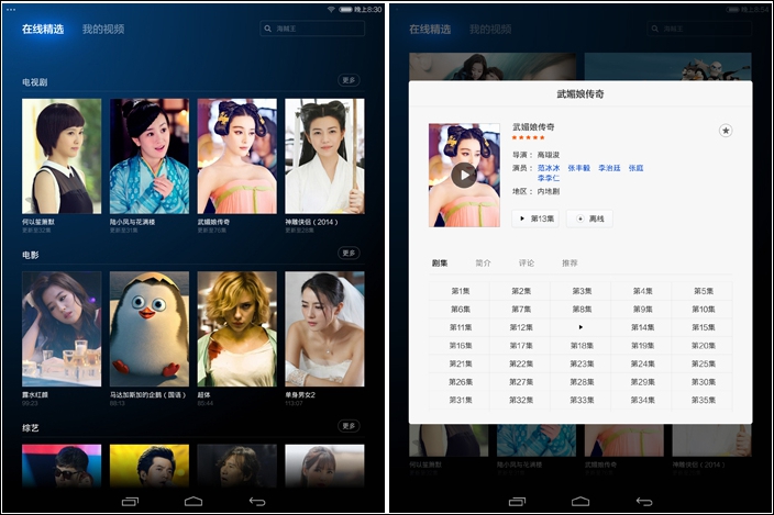 #我是【爱玩】一族，爱国者X86首发体验#要做最强：2.MIUI系统展示