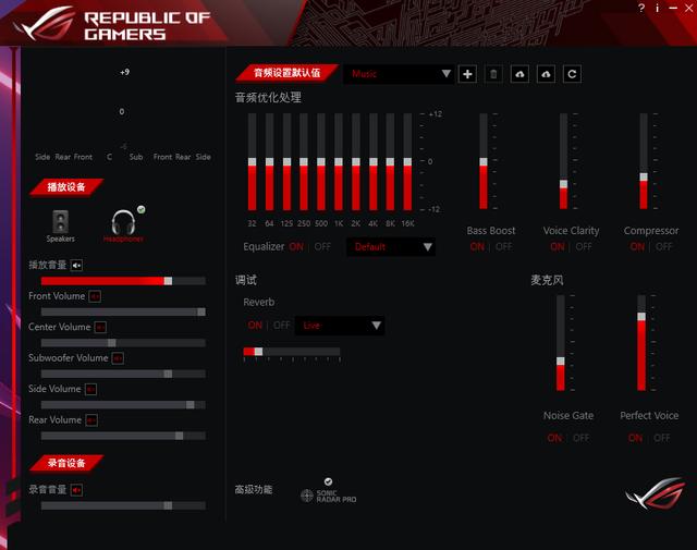 听音辨位、低音与环绕感，ROG 百夫长7.1游戏耳机618历史最低价