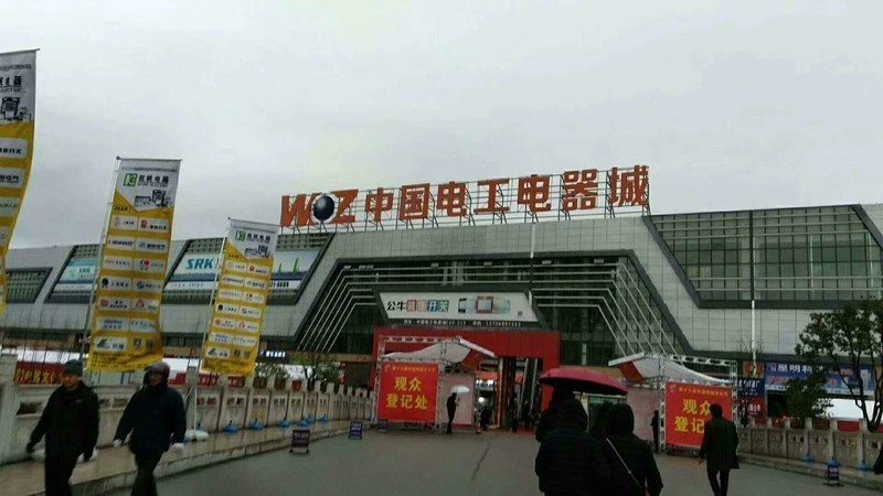 2019年提拇物联网智能断路器参加第十九届“中国电器文化节”