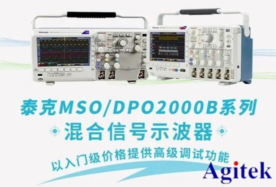 泰克示波器DPO/MSO2000B系列——入门级价格提供高级调试功能