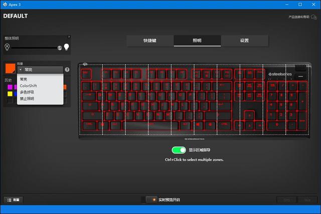 噪音控制堪比静音红轴，Apex家族血统，赛睿这款薄膜键盘亮点颇多