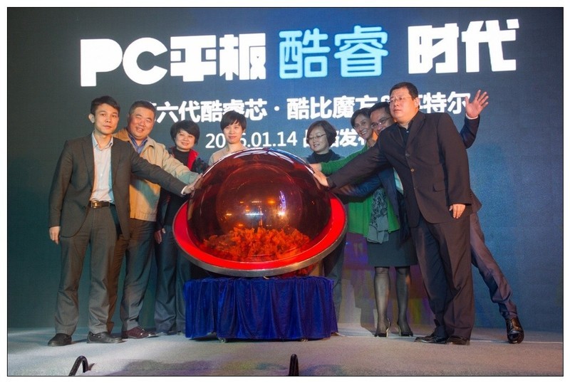 新旗舰i9登场！2016酷比魔方&英特尔新品发布会