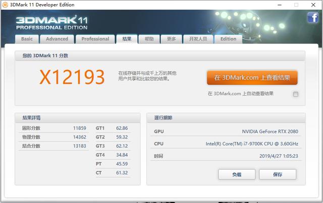 一分钱一分货，4万块钱买个这笔记本儿值了