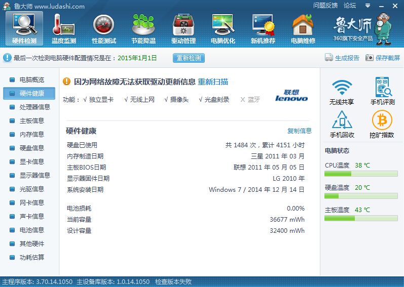 联想Z470琥珀棕色 顺丰包邮 i5-2540M