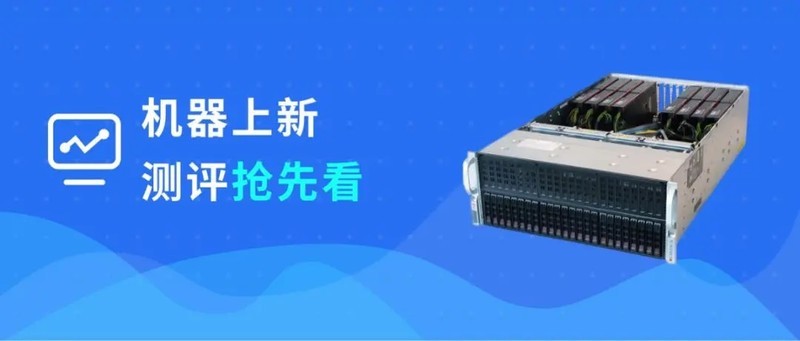 测评 | 矩池云上架 RTX 2080 Ti 八卡机开箱